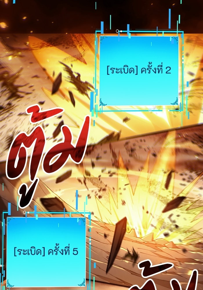 เลเวล 0 เจาะระบบได้ไม่จำกัด - หน้า 82