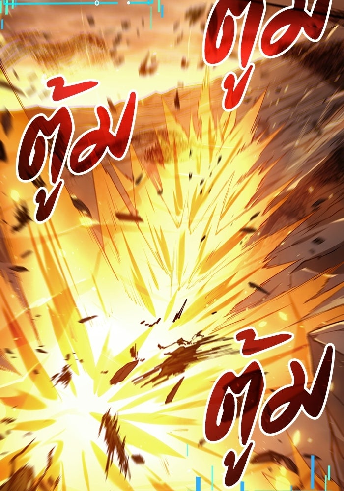 เลเวล 0 เจาะระบบได้ไม่จำกัด - หน้า 83