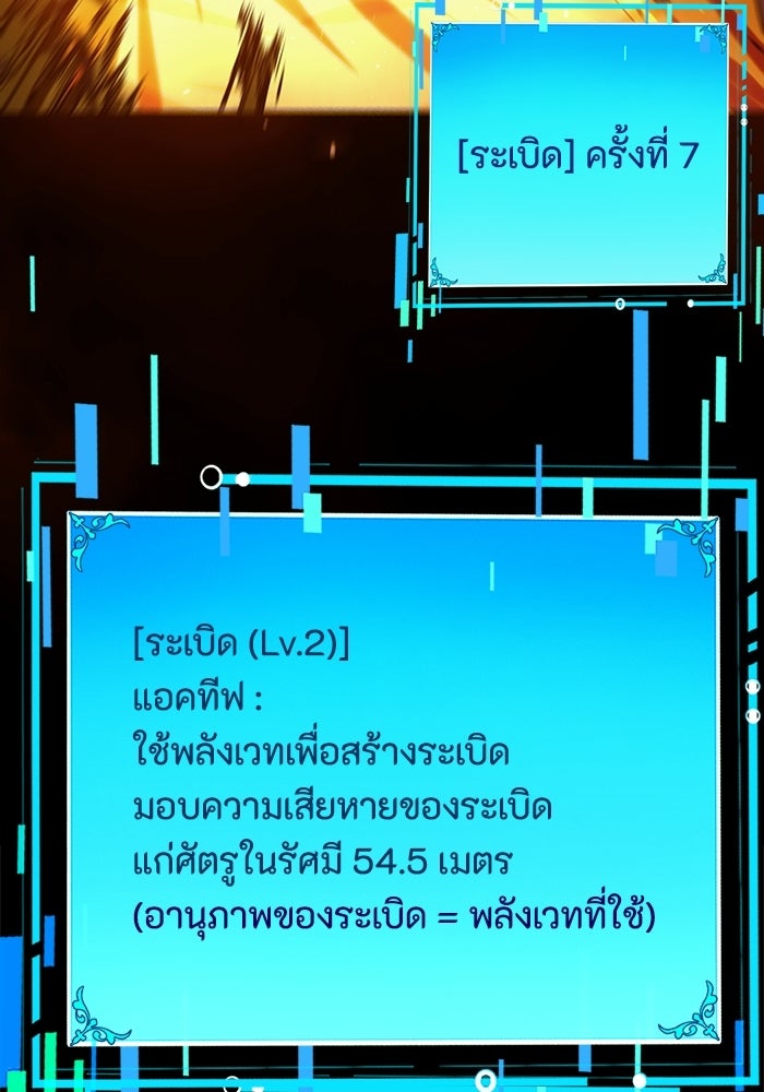 เลเวล 0 เจาะระบบได้ไม่จำกัด - หน้า 84