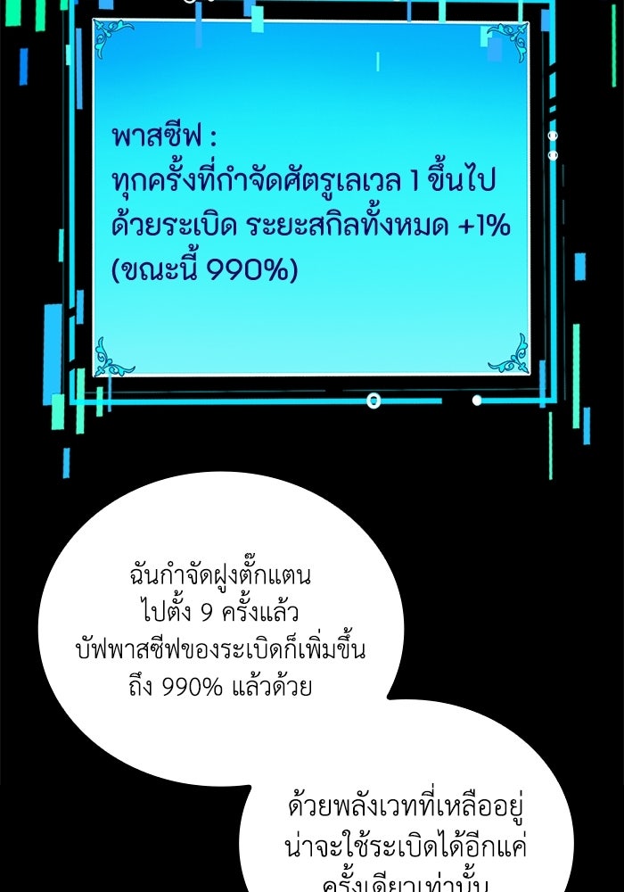 เลเวล 0 เจาะระบบได้ไม่จำกัด - หน้า 85