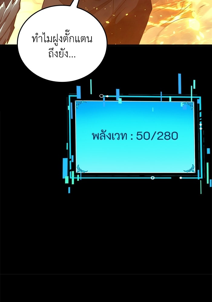 เลเวล 0 เจาะระบบได้ไม่จำกัด - หน้า 87