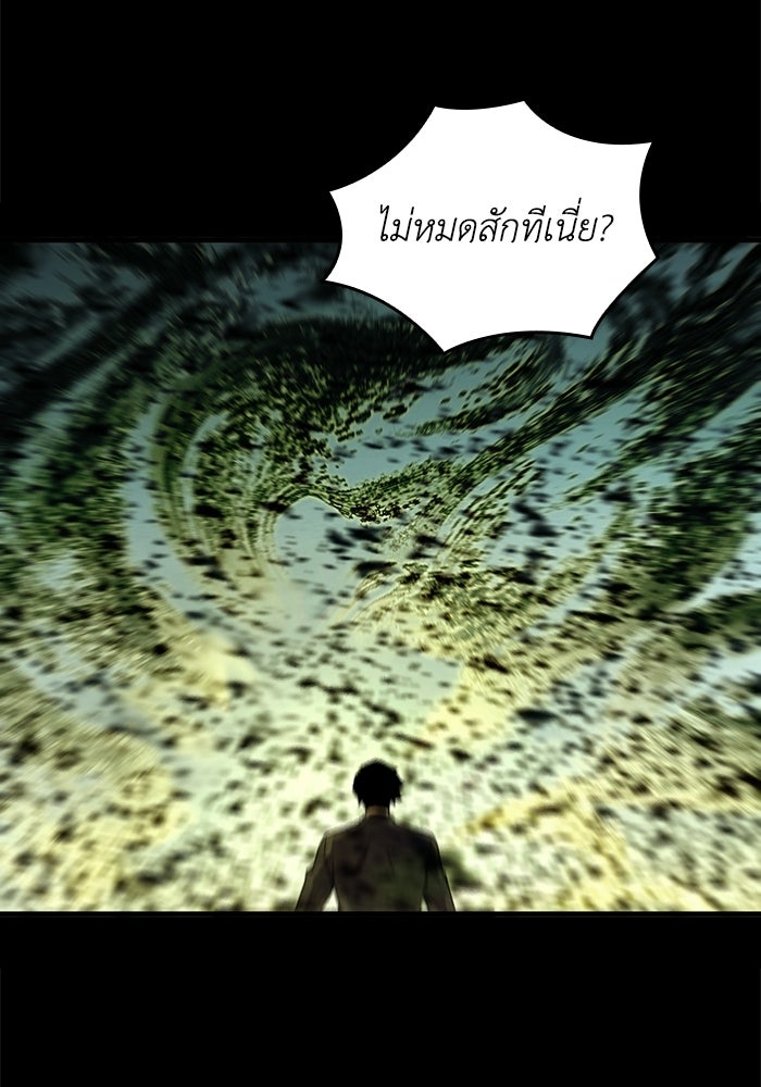 เลเวล 0 เจาะระบบได้ไม่จำกัด - หน้า 88