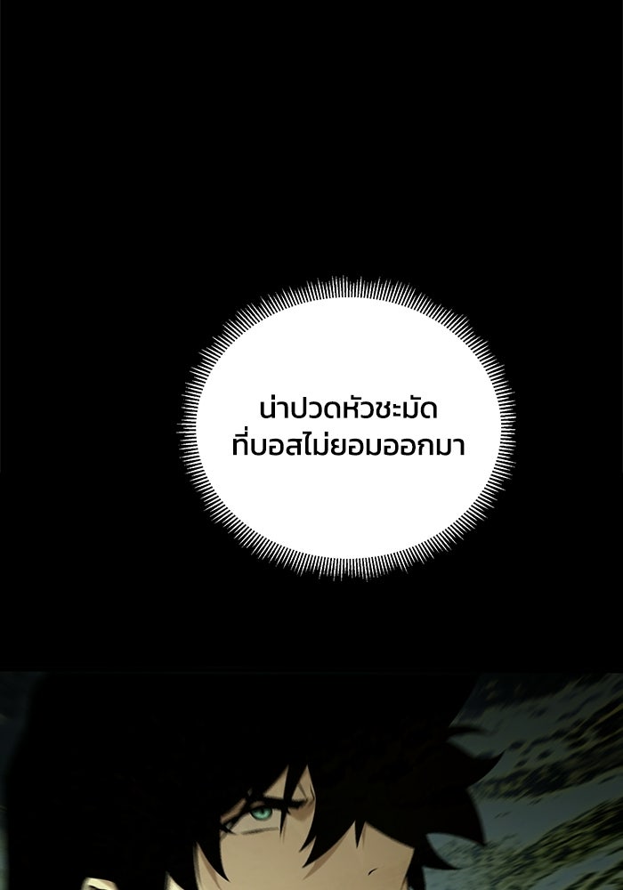 เลเวล 0 เจาะระบบได้ไม่จำกัด - หน้า 89