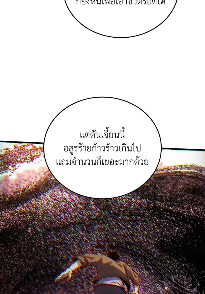 เลเวล 0 เจาะระบบได้ไม่จำกัด - หน้า 9