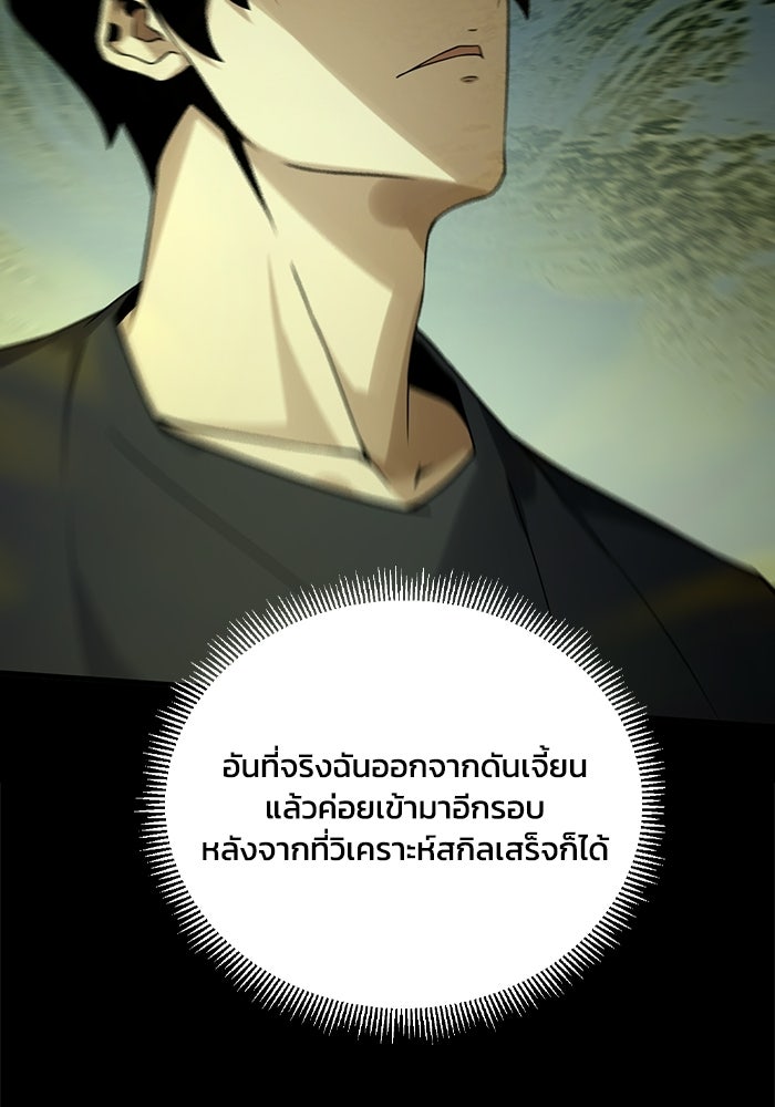 เลเวล 0 เจาะระบบได้ไม่จำกัด - หน้า 90