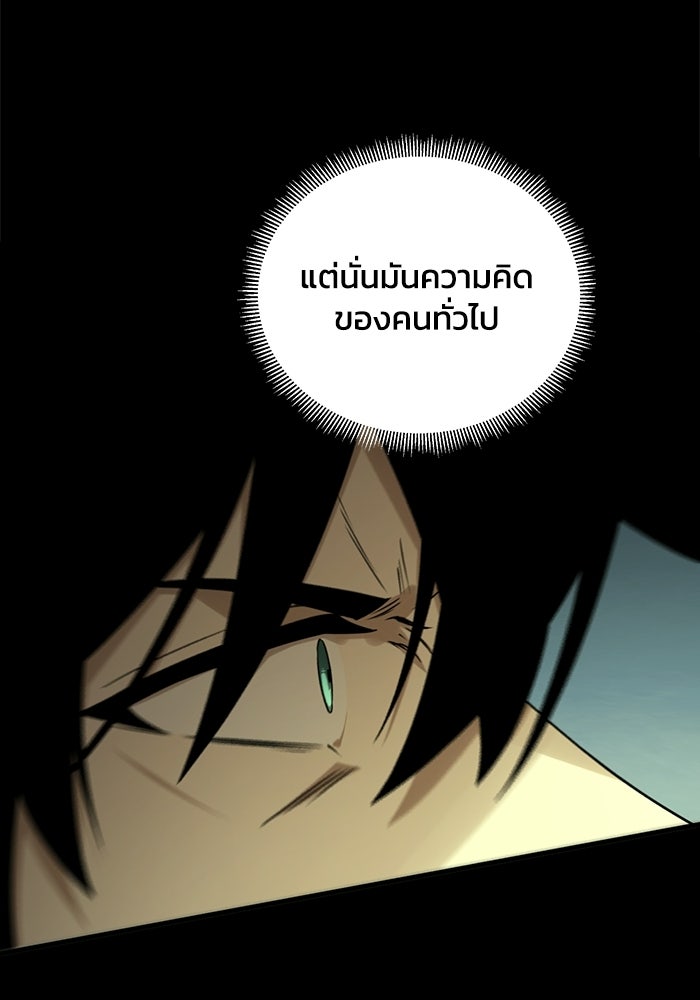 เลเวล 0 เจาะระบบได้ไม่จำกัด - หน้า 91