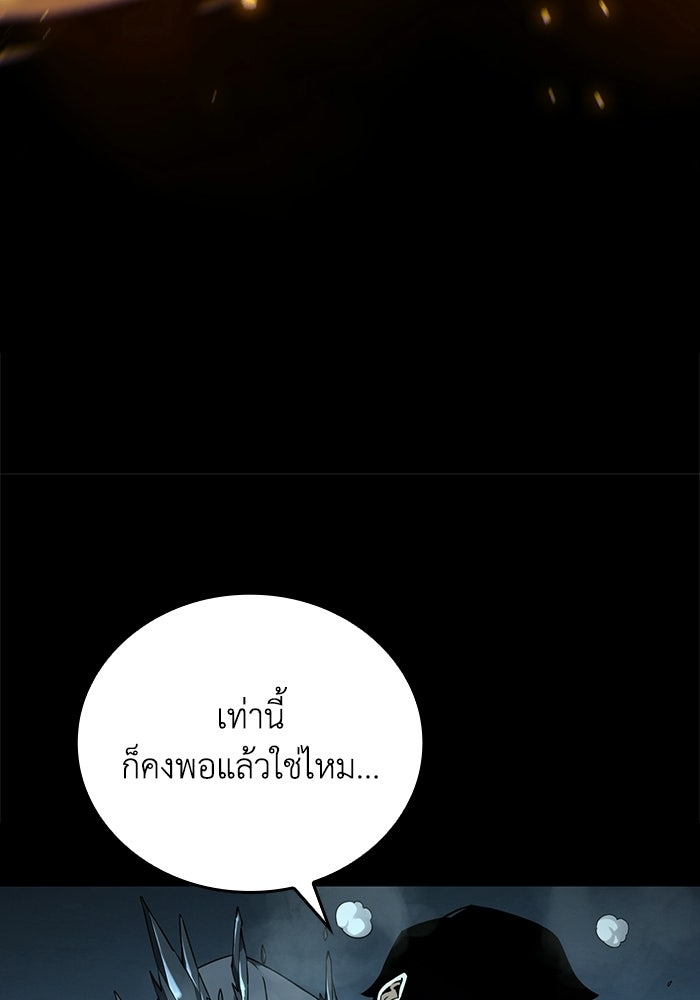 เลเวล 0 เจาะระบบได้ไม่จำกัด - หน้า 95