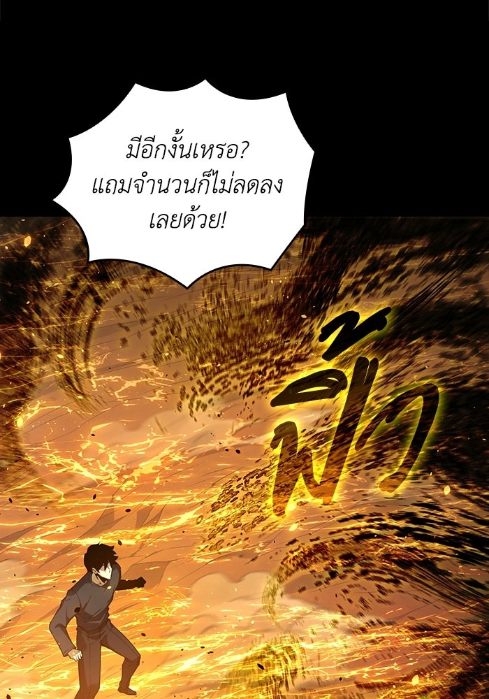 เลเวล 0 เจาะระบบได้ไม่จำกัด - หน้า 97