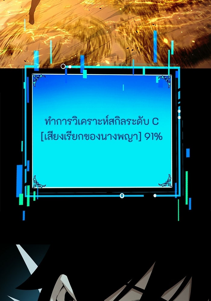 เลเวล 0 เจาะระบบได้ไม่จำกัด - หน้า 98