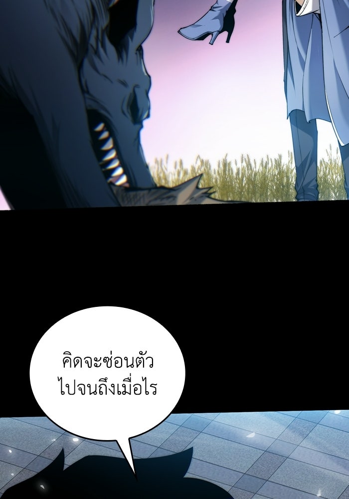 เลเวล 0 เจาะระบบได้ไม่จำกัด - หน้า 102