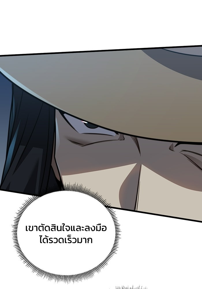เลเวล 0 เจาะระบบได้ไม่จำกัด - หน้า 14