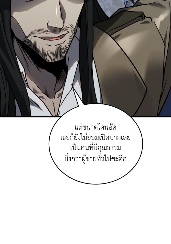 เลเวล 0 เจาะระบบได้ไม่จำกัด - หน้า 2