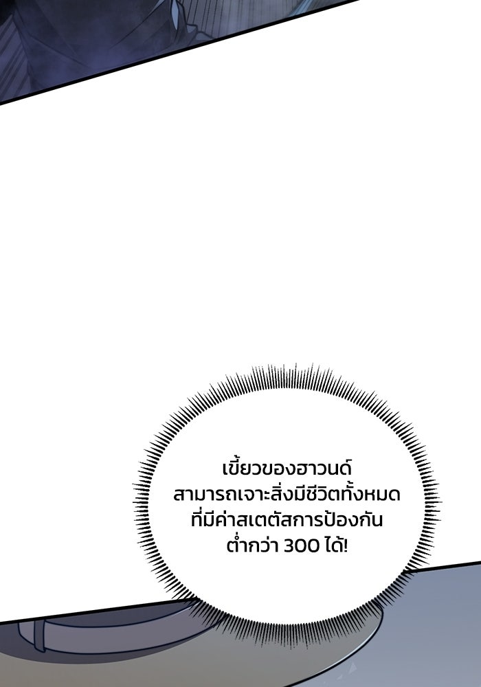เลเวล 0 เจาะระบบได้ไม่จำกัด - หน้า 21