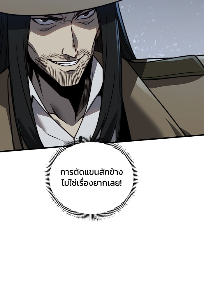 เลเวล 0 เจาะระบบได้ไม่จำกัด - หน้า 22