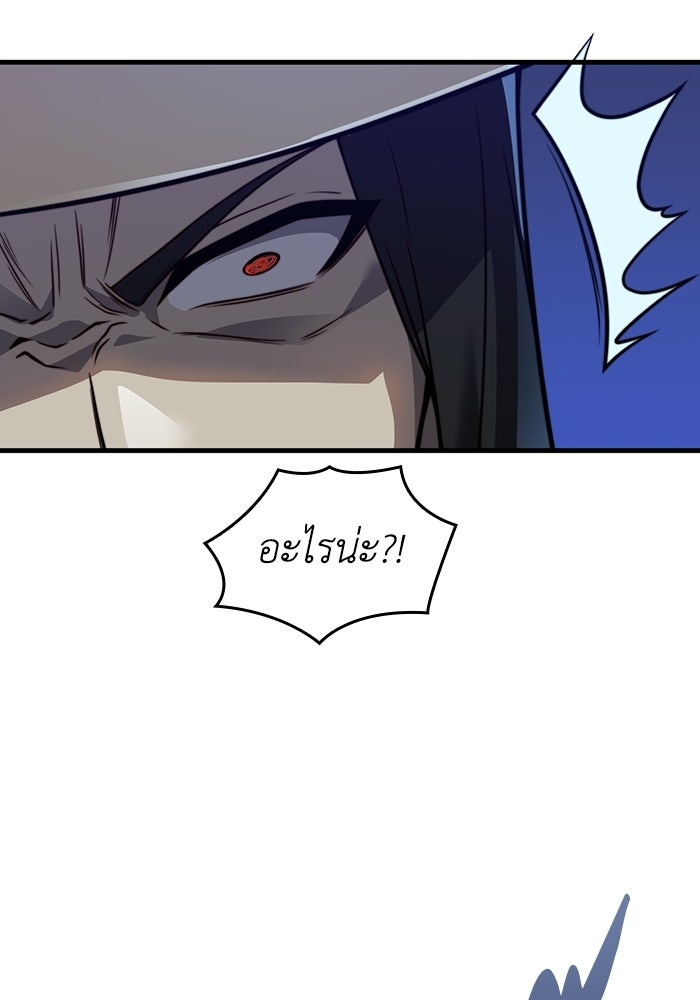 เลเวล 0 เจาะระบบได้ไม่จำกัด - หน้า 23