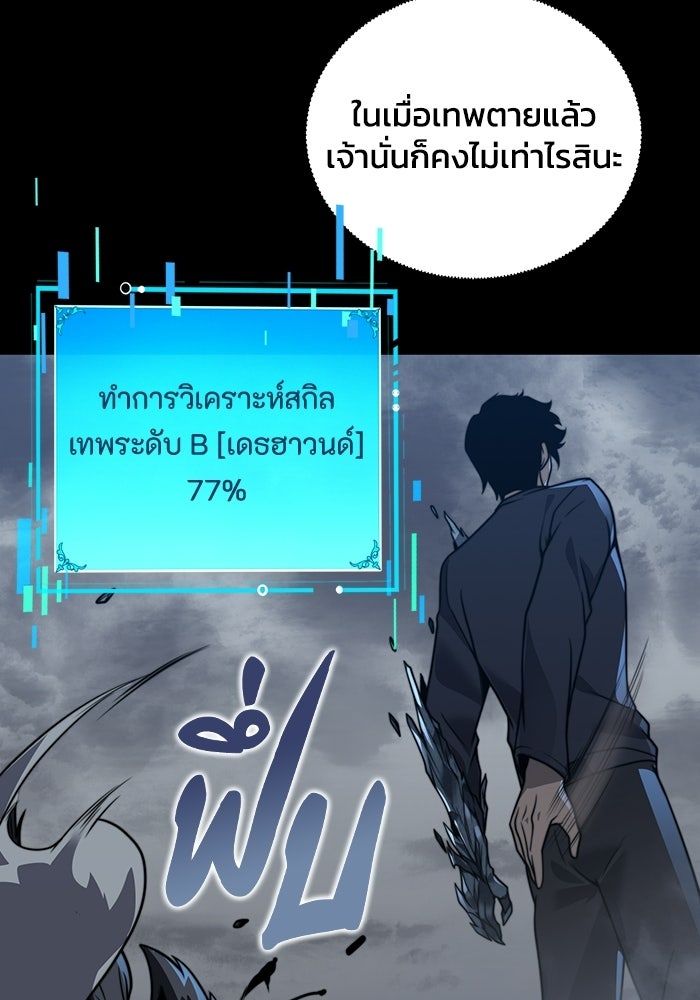 เลเวล 0 เจาะระบบได้ไม่จำกัด - หน้า 28