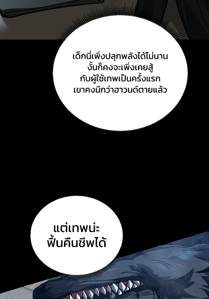 เลเวล 0 เจาะระบบได้ไม่จำกัด - หน้า 31