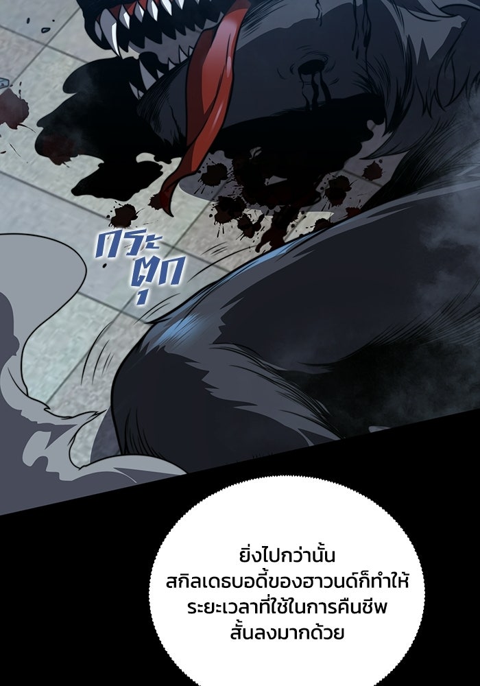 เลเวล 0 เจาะระบบได้ไม่จำกัด - หน้า 32