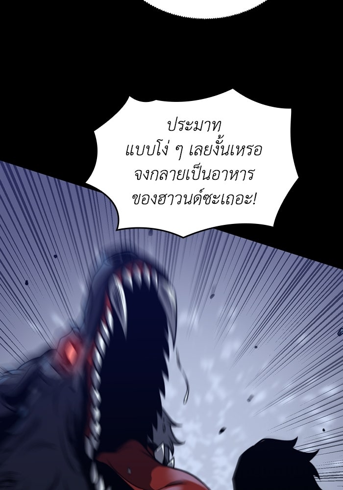 เลเวล 0 เจาะระบบได้ไม่จำกัด - หน้า 33