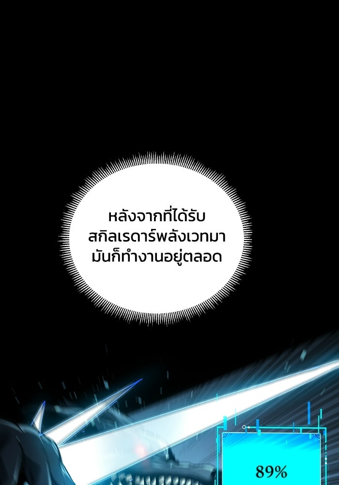 เลเวล 0 เจาะระบบได้ไม่จำกัด - หน้า 36