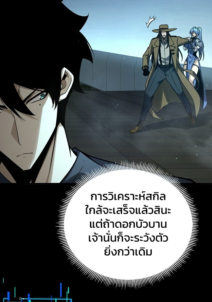 เลเวล 0 เจาะระบบได้ไม่จำกัด - หน้า 39