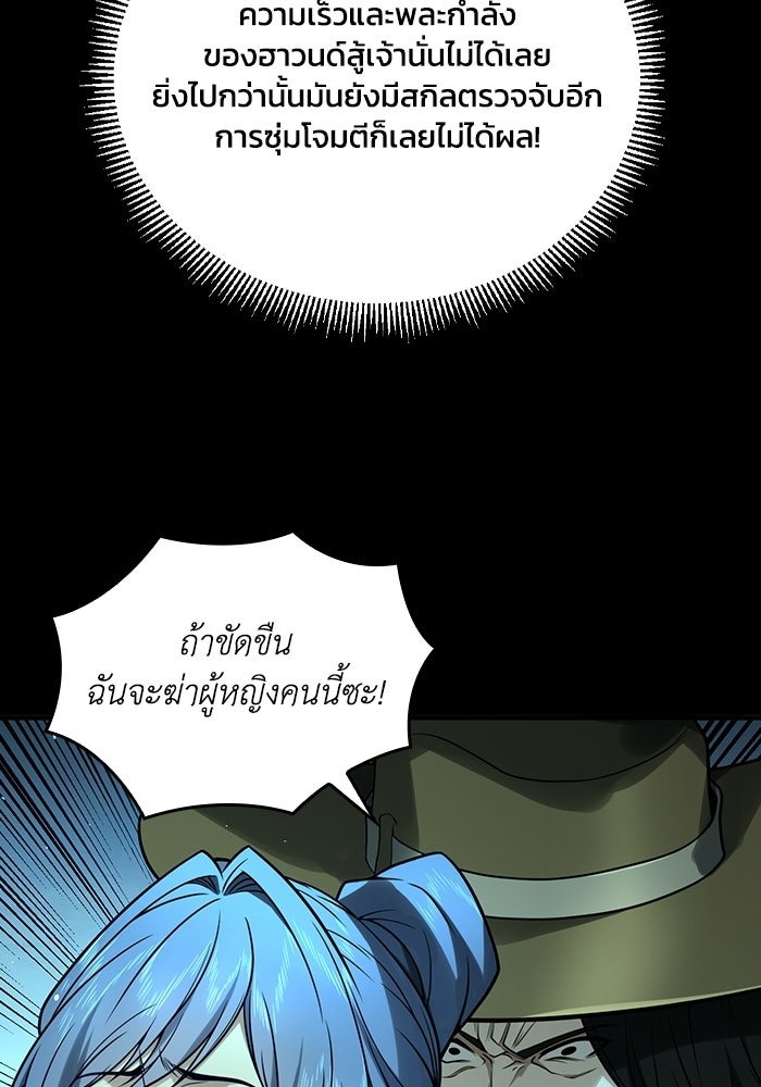 เลเวล 0 เจาะระบบได้ไม่จำกัด - หน้า 41