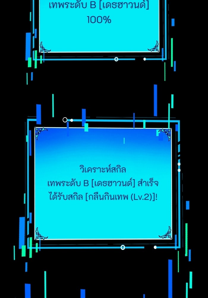 เลเวล 0 เจาะระบบได้ไม่จำกัด - หน้า 44