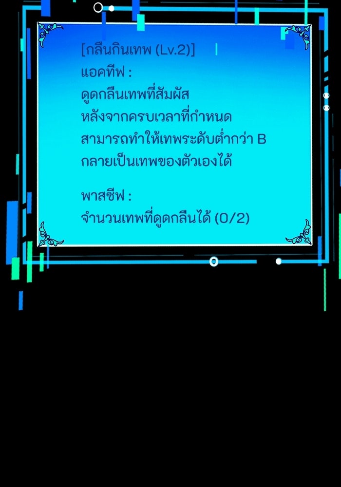 เลเวล 0 เจาะระบบได้ไม่จำกัด - หน้า 45