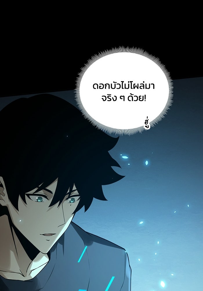 เลเวล 0 เจาะระบบได้ไม่จำกัด - หน้า 46