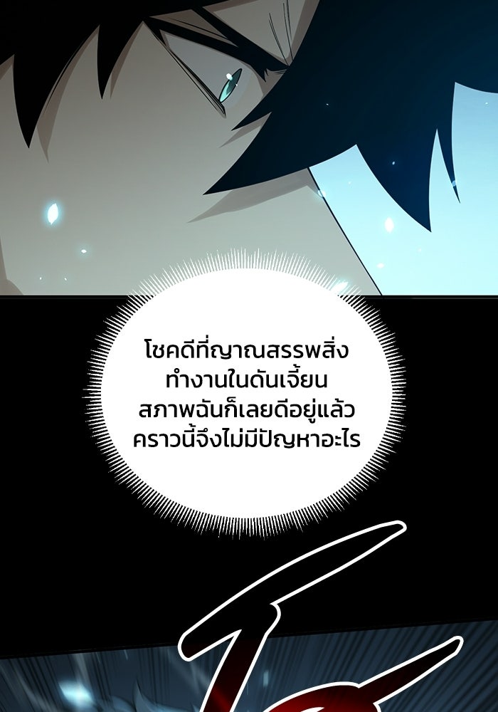 เลเวล 0 เจาะระบบได้ไม่จำกัด - หน้า 49