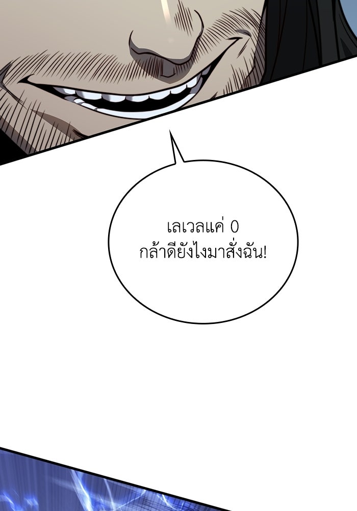 เลเวล 0 เจาะระบบได้ไม่จำกัด - หน้า 5