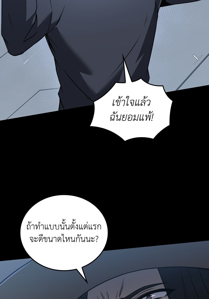 เลเวล 0 เจาะระบบได้ไม่จำกัด - หน้า 65