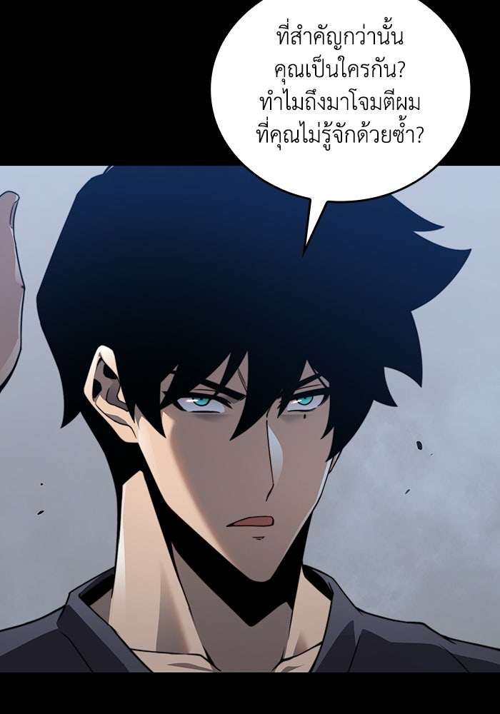 เลเวล 0 เจาะระบบได้ไม่จำกัด - หน้า 67