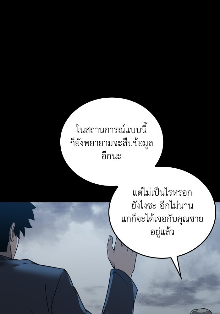 เลเวล 0 เจาะระบบได้ไม่จำกัด - หน้า 68