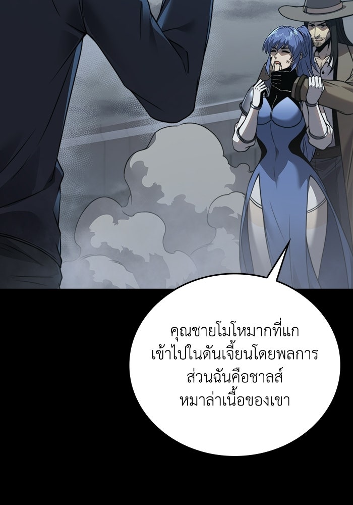 เลเวล 0 เจาะระบบได้ไม่จำกัด - หน้า 69