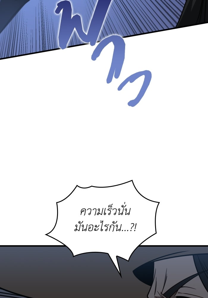 เลเวล 0 เจาะระบบได้ไม่จำกัด - หน้า 7