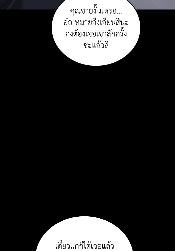 เลเวล 0 เจาะระบบได้ไม่จำกัด - หน้า 71