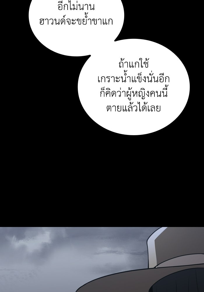 เลเวล 0 เจาะระบบได้ไม่จำกัด - หน้า 73