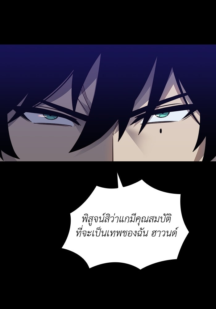 เลเวล 0 เจาะระบบได้ไม่จำกัด - หน้า 75
