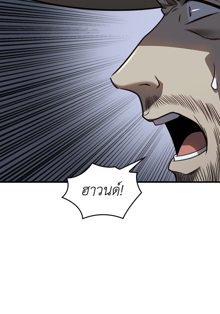 เลเวล 0 เจาะระบบได้ไม่จำกัด - หน้า 8