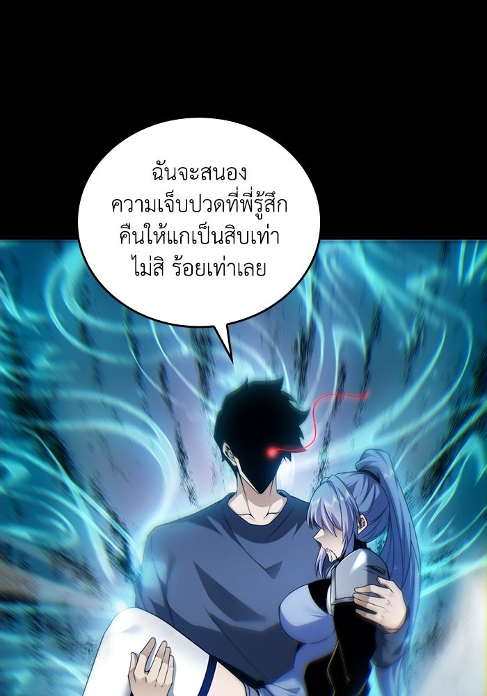 เลเวล 0 เจาะระบบได้ไม่จำกัด - หน้า 83