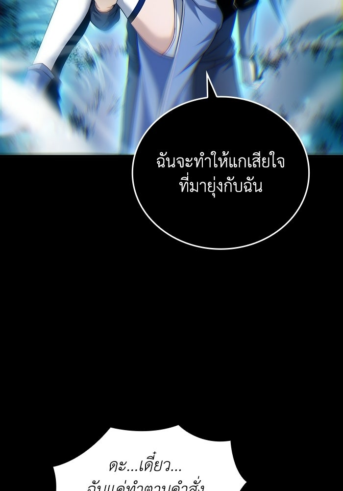 เลเวล 0 เจาะระบบได้ไม่จำกัด - หน้า 84