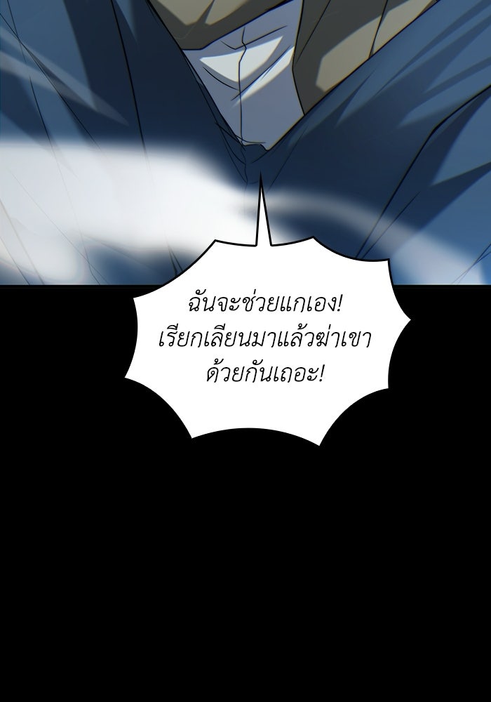 เลเวล 0 เจาะระบบได้ไม่จำกัด - หน้า 86