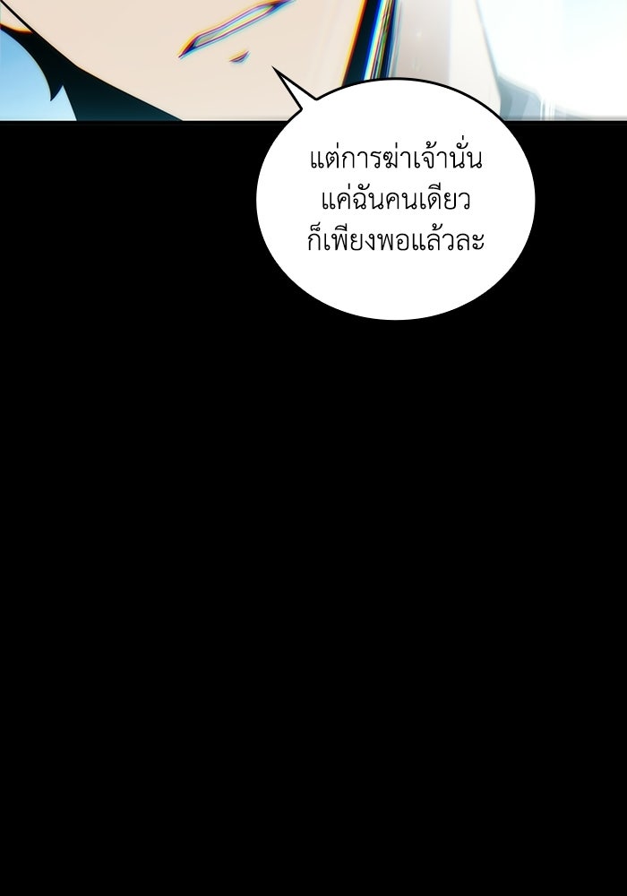 เลเวล 0 เจาะระบบได้ไม่จำกัด - หน้า 92