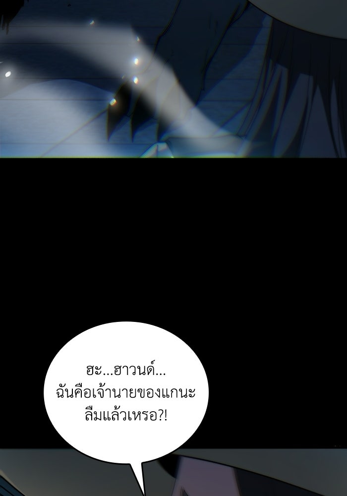เลเวล 0 เจาะระบบได้ไม่จำกัด - หน้า 98