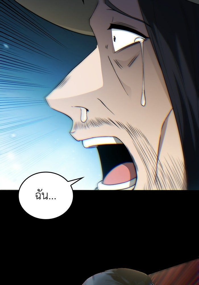 เลเวล 0 เจาะระบบได้ไม่จำกัด - หน้า 99