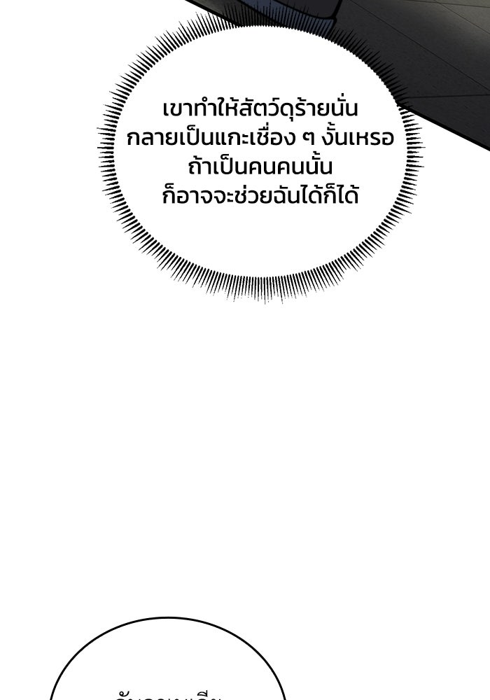 เลเวล 0 เจาะระบบได้ไม่จำกัด - หน้า 10