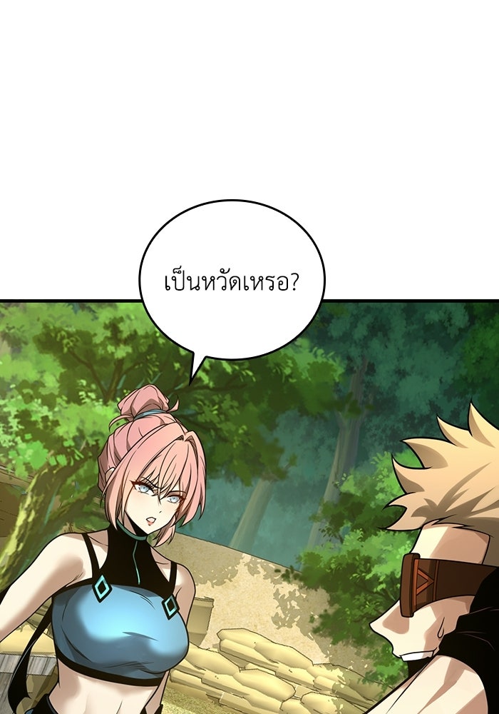 เลเวล 0 เจาะระบบได้ไม่จำกัด - หน้า 101