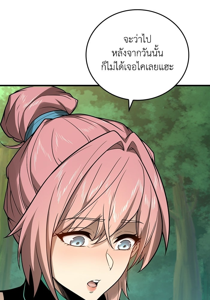 เลเวล 0 เจาะระบบได้ไม่จำกัด - หน้า 103