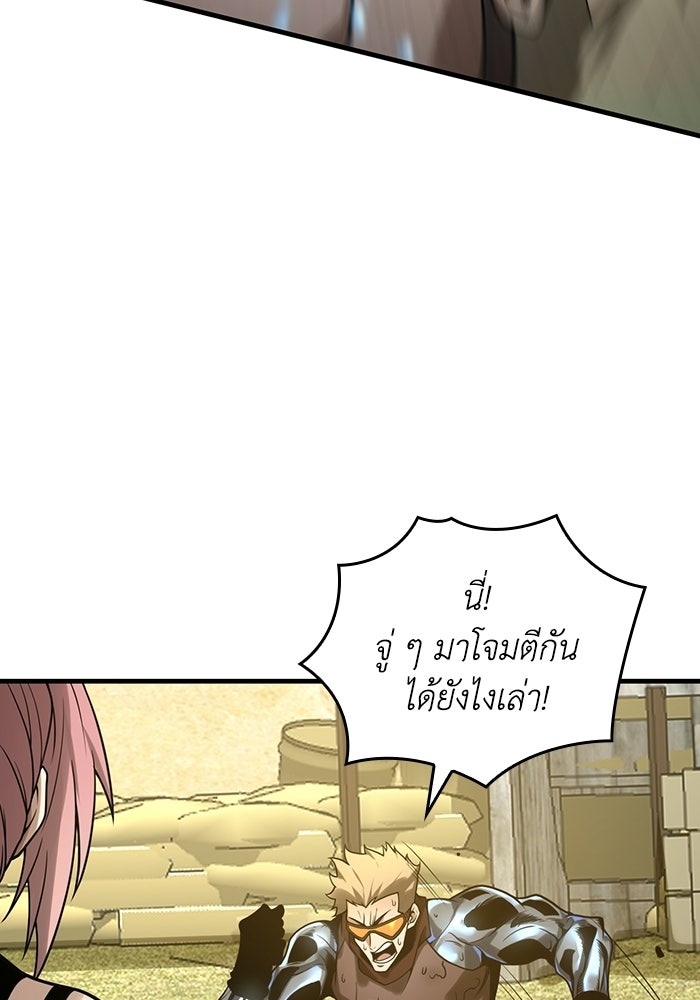 เลเวล 0 เจาะระบบได้ไม่จำกัด - หน้า 108